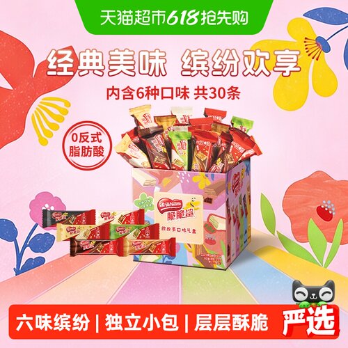 雀巢脆脆鲨混合多口味礼盒
