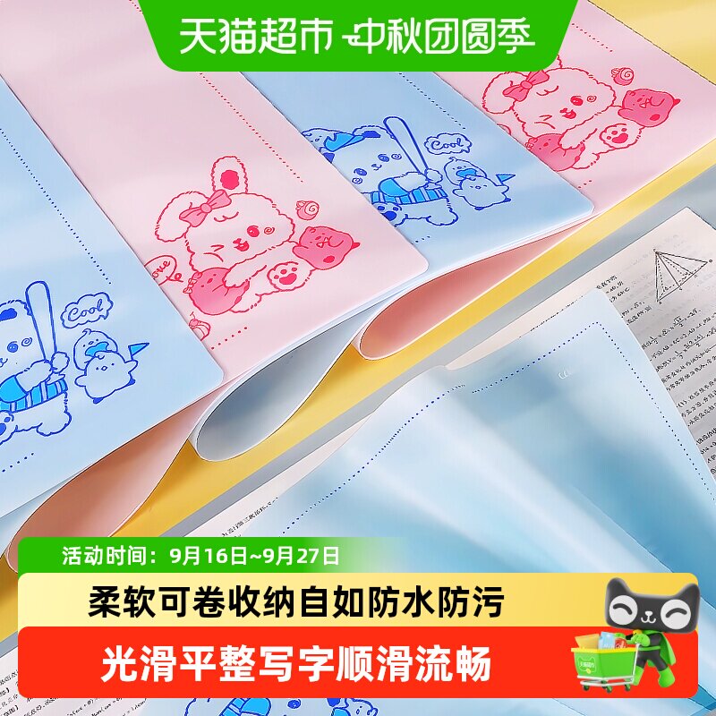 Deli得力小学生写字垫板光滑平整图片