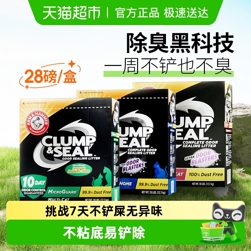 艾禾美进口膨润土猫砂铁锤