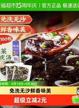 云山半紫菜虾皮汤冲泡速食裙带菜馄饨汤料包蛋花汤免煮即食小包装