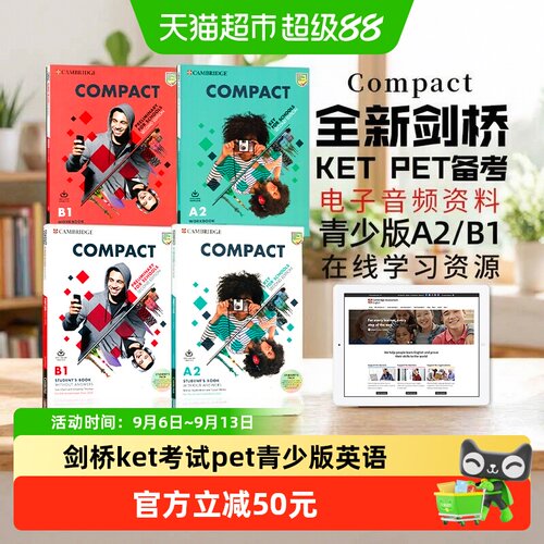 剑桥英语考试备考教材