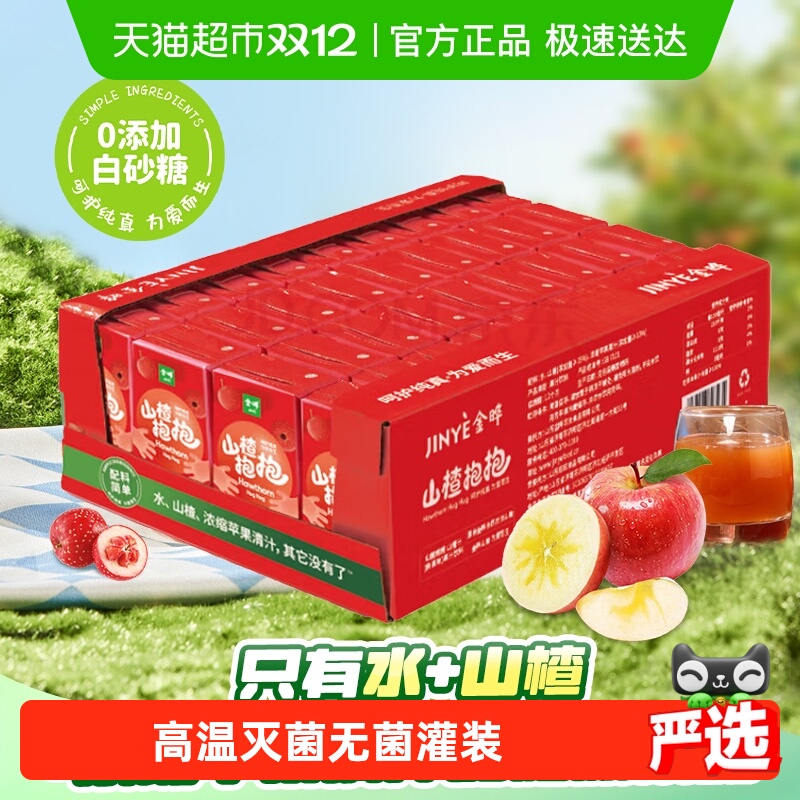 金晔解腻开胃山楂果汁饮料