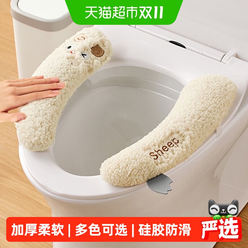 【羊羔绒】优勤马桶坐垫冬季马桶圈粘贴式厕所卫生间四季通用