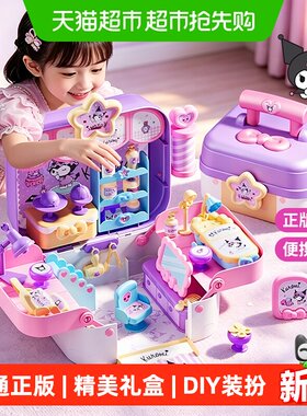 三丽鸥库洛米卡通正版女孩过家家