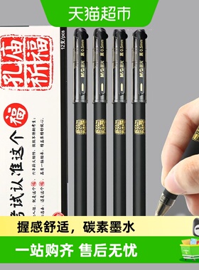 晨光孔庙祈福中性笔0.5mm学生考试专用黑色碳素笔学生用水笔子弹