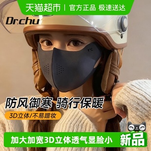 秋冬季 戴眼镜不起雾 保暖口罩防风防寒加厚可水洗女高颜值2025新款