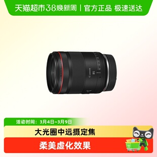 Canon/佳能 RF85mm F1.4 L VCM镜头全画幅微单大光圈定焦