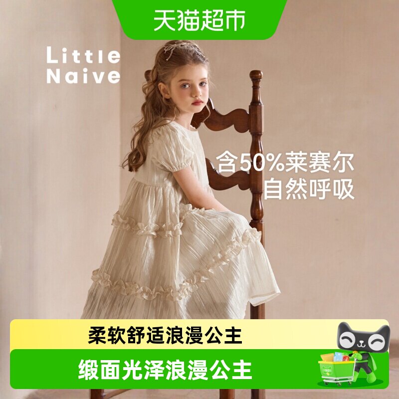 LittleNaive高级感公主裙