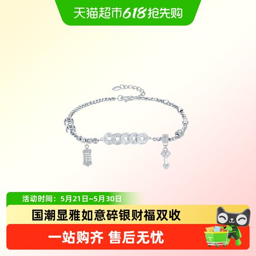 六桂福铂金五帝聚财手链送女友