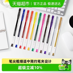 UNI三菱UM 0.8mm中性笔 100学生手账笔彩色签字笔多色子弹头0.7