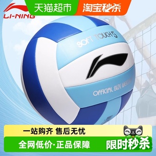 李宁中考专用排球 5号初中生中学生女生体育训练考试硬标准气排球
