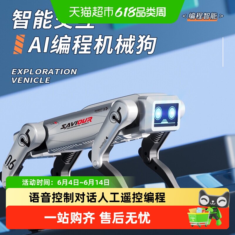 新品仿真智能ai机器狗儿童礼物语音控制对话人工遥控编程电动玩具