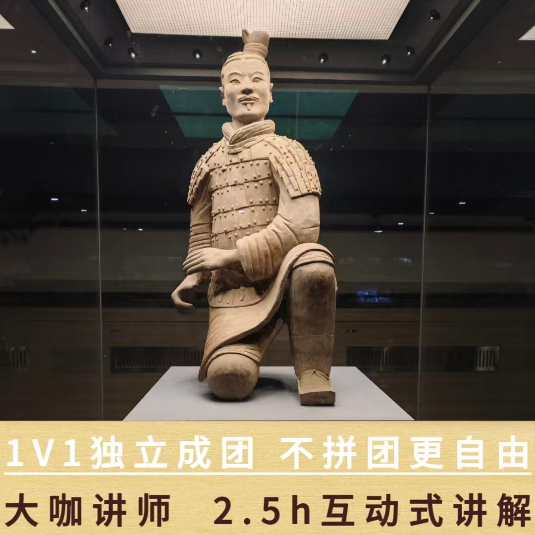 一对一私人文物讲解