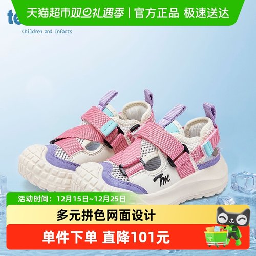 天美意夏季新款透气儿童凉鞋
