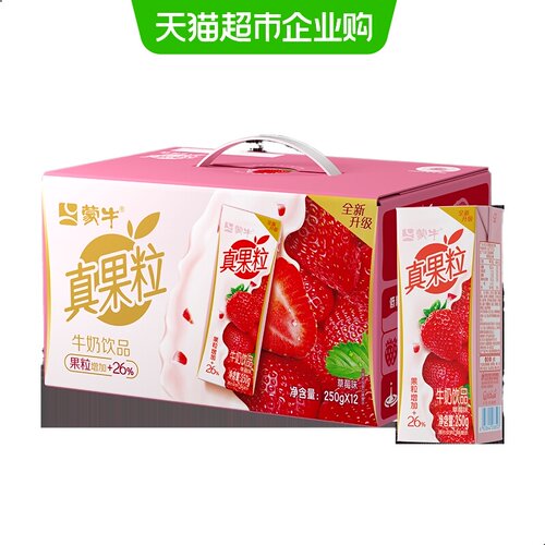 真果粒草莓味含乳饮料