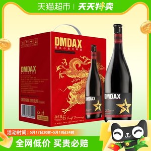 dmdax德式小麦白啤酒12°精酿啤酒750ml*6瓶原浆整箱装送礼礼盒