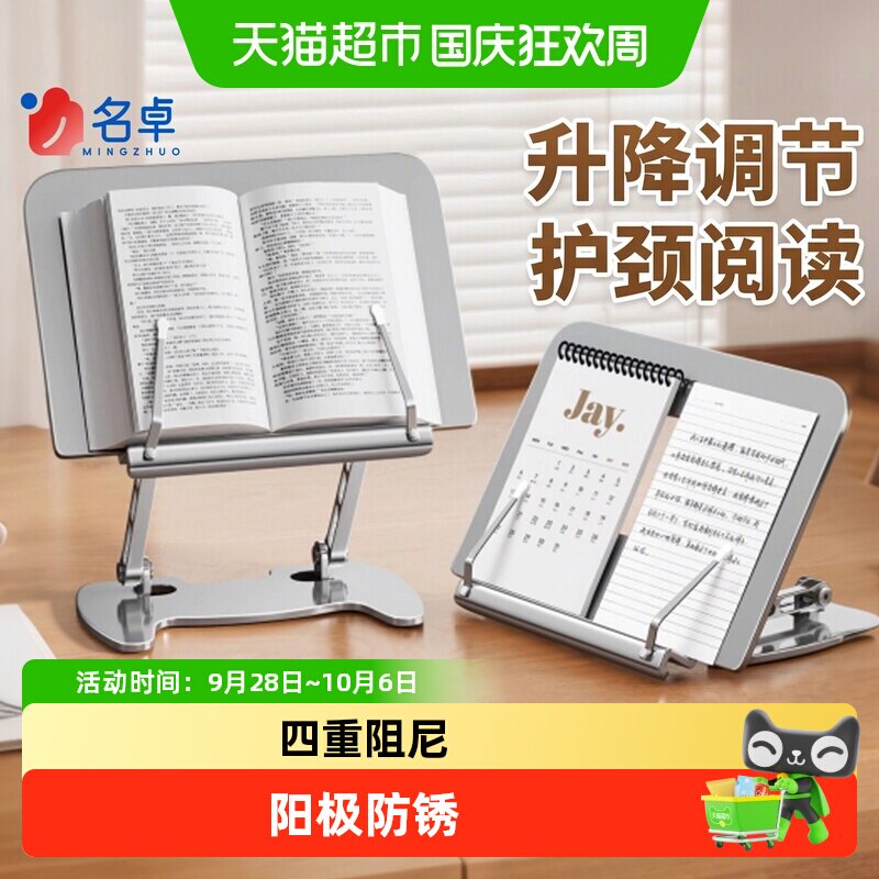 名卓全金属升降书架单手翻阅图片