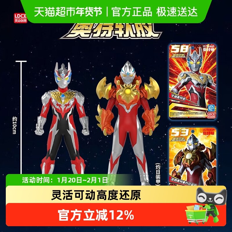 灵动创想奥特曼新款男孩儿童软胶玩具卡片泽塔怪兽手办公仔人偶,玩具/童车/益智/积木/模型,奥特曼玩具专区,淘宝优惠券,粉丝福利购,淘宝优惠卷