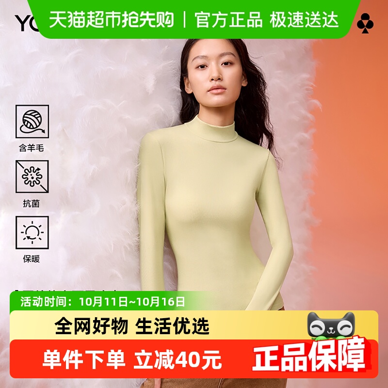 有棵树保暖内衣女士半高领打底衫加厚加绒秋衣含羊毛女上衣秋冬季