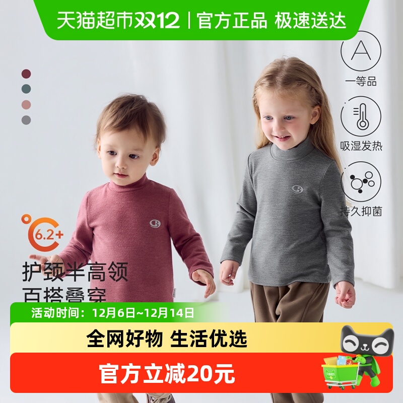 babylove宝宝打底衣蚕丝羊毛秋冬