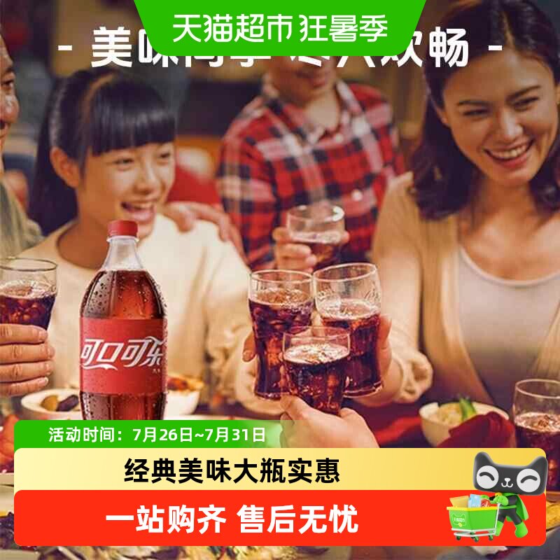 可口可乐雪碧碳酸汽水饮料2L*3提家庭装年货畅享大瓶组合装饮品