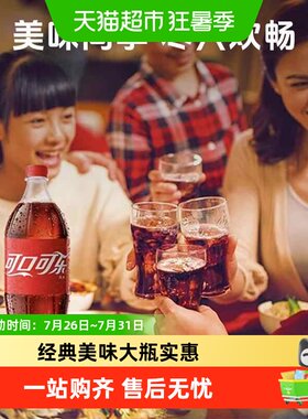 可口可乐雪碧畅爽2L*3提