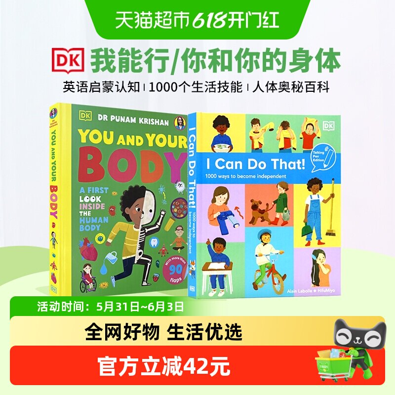 2册 DK I Can Do That DK我能行 DK你和你的身体 dk儿童百科全书