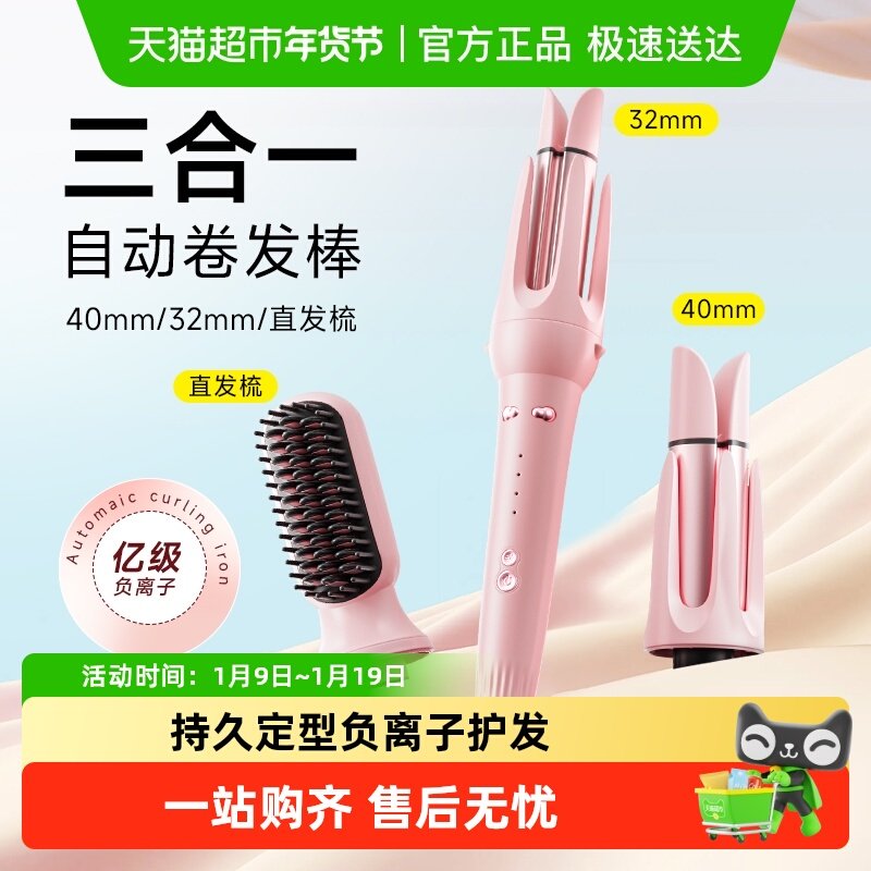 卷发棒三合一40mm全自动神器大卷直两用直发梳大波浪女32电动懒人,个人护理/保健/按摩器材,卷/直发器,淘宝优惠券,粉丝福利购,淘宝优惠卷