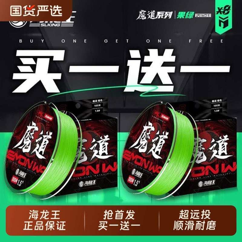 海龙王魔道pe线路亚线8编果绿路亚专用主线顺滑远投钓鱼线超耐磨