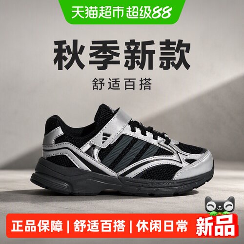 阿迪达斯秋季新款童鞋舒适百搭