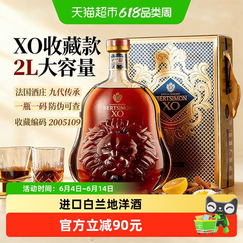 派斯顿贝塔斯曼洋酒法国xo白兰地40度美狮原酒进口烈酒