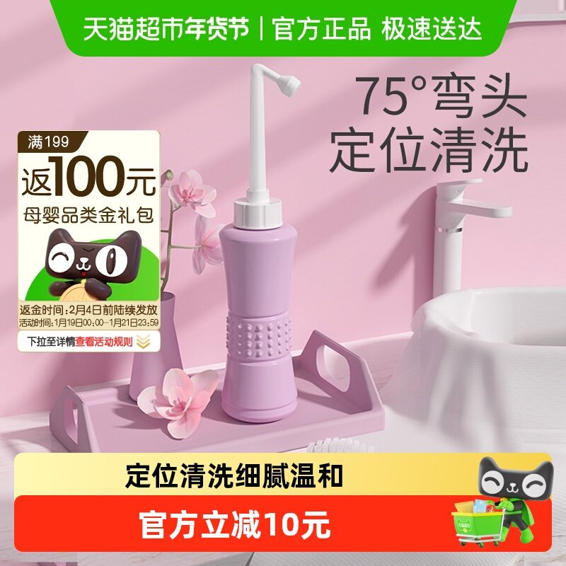 十月结晶孕产妇妇婴私处冲洗器洗屁股肛门外会阴便携清洗器洗护瓶