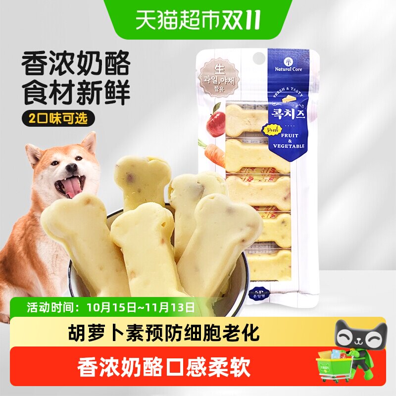 NaturalCore狗狗零食鸡肉果蔬奶酪训练奶香十足调理肠胃富含维A