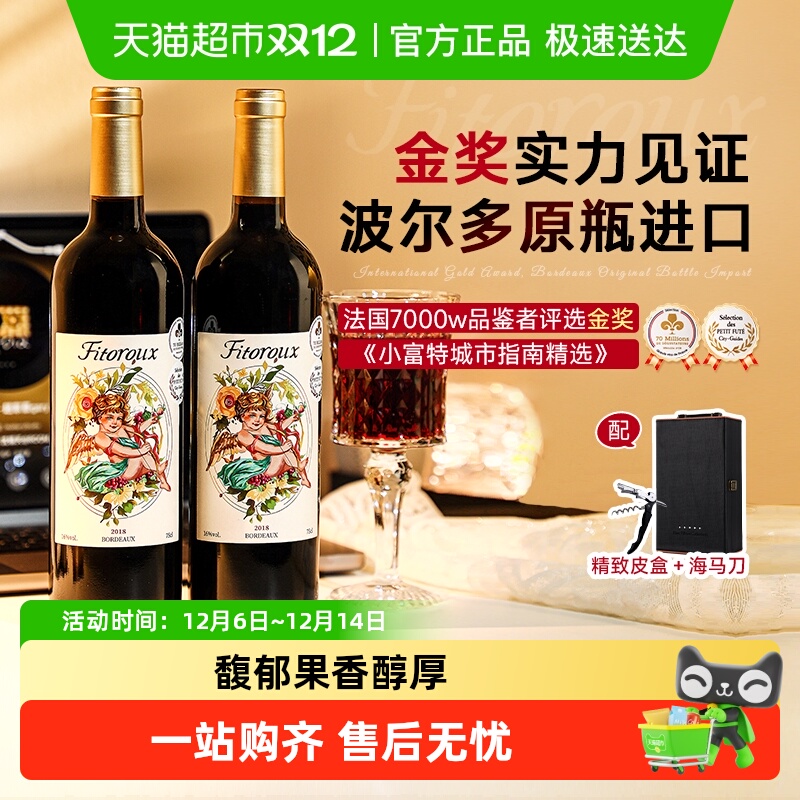 法国原瓶进口干红葡萄酒