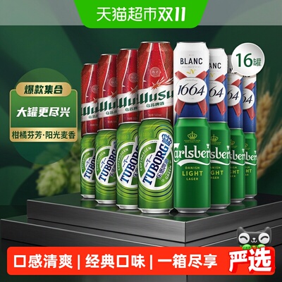 Kronenbourg1664啤酒柑橘芬芳