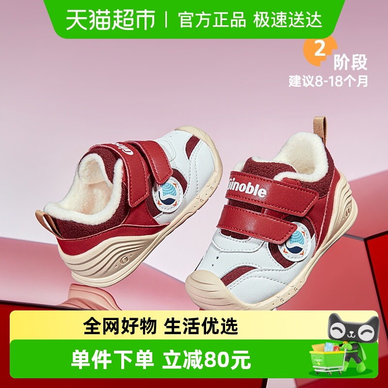 基诺浦GFAC学前鞋