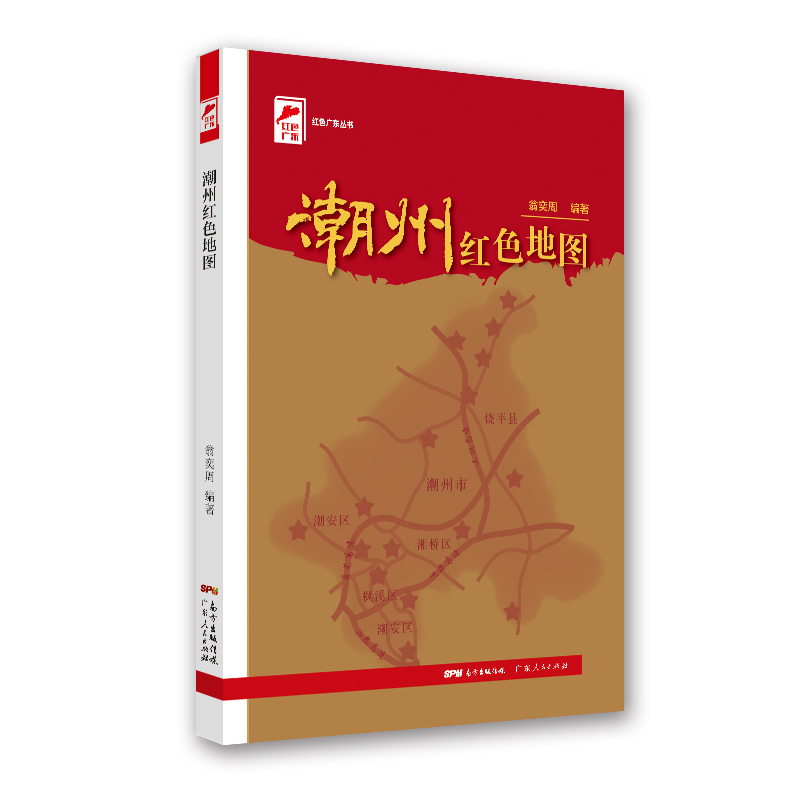 新华书店正版