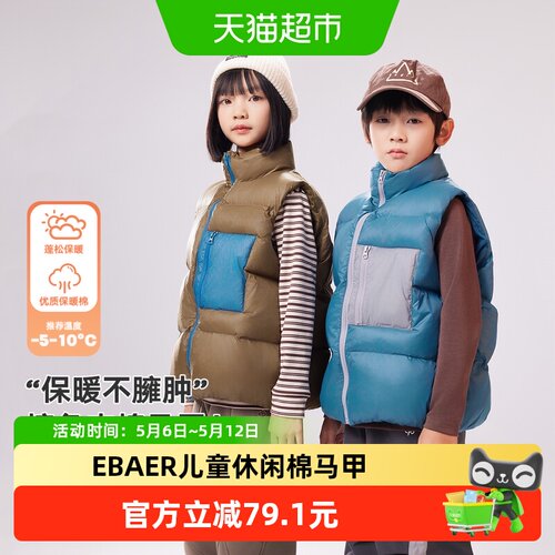 ebaer轻暖立领加厚保暖棉马甲