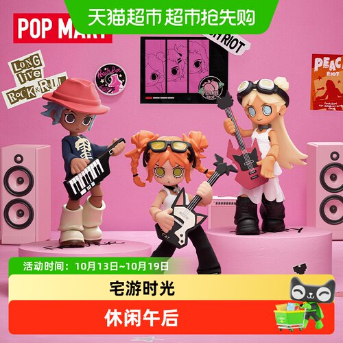 PeachRiot叛桃音乐随行系列