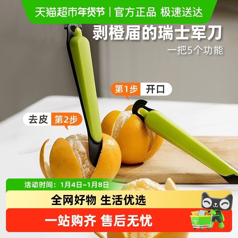 优勤剥橙器剥橘子皮开柚子剥石榴神器剥橙子水果皮工具脐橙去皮器