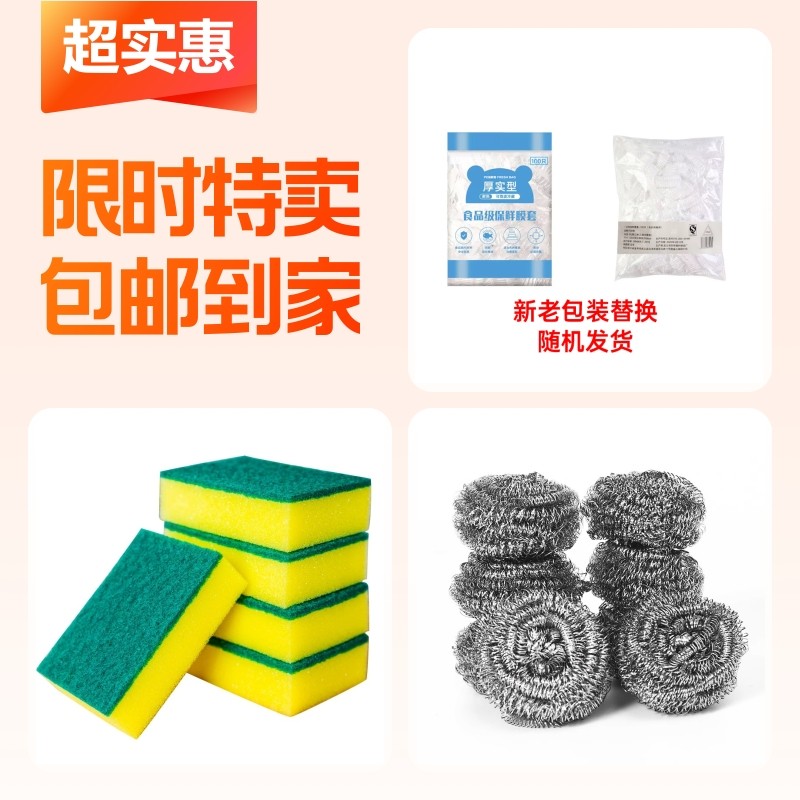 保鲜膜+清洁海绵擦+钢丝球,餐饮具,保鲜膜套,淘宝优惠券,粉丝福利购,淘宝优惠卷