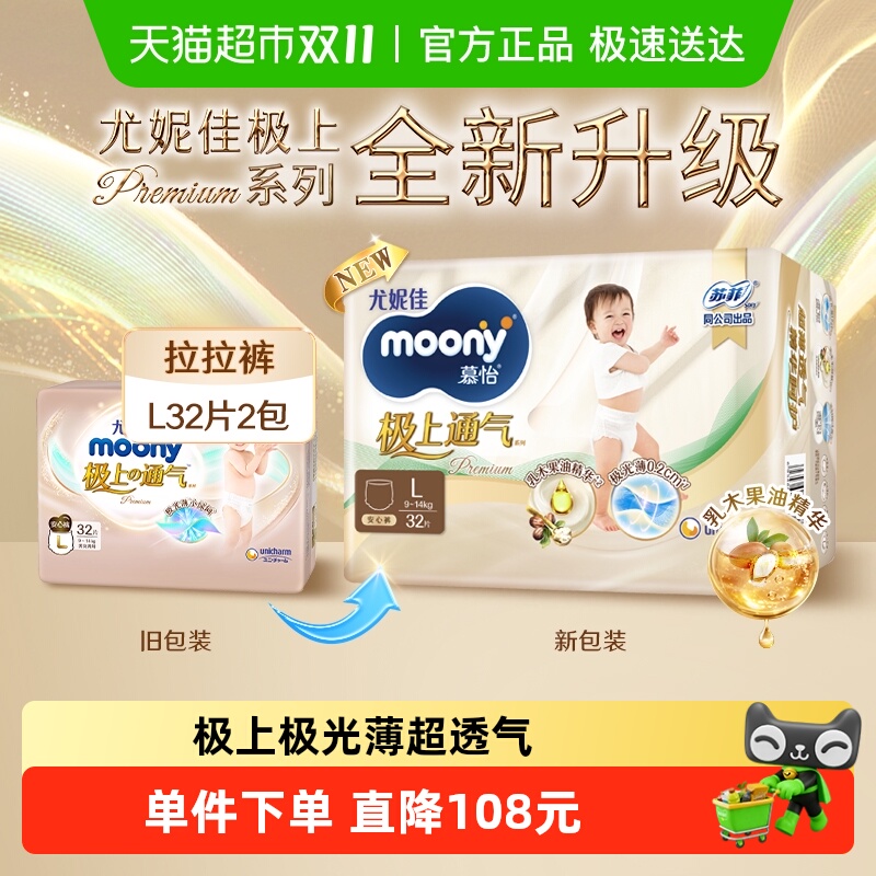 ݼmoonyͨ͸ֽʪL32*2