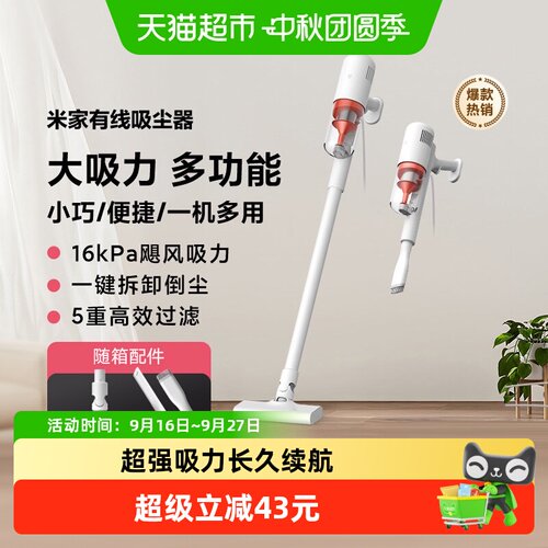 米家手持吸尘器16000Pa一键拆卸