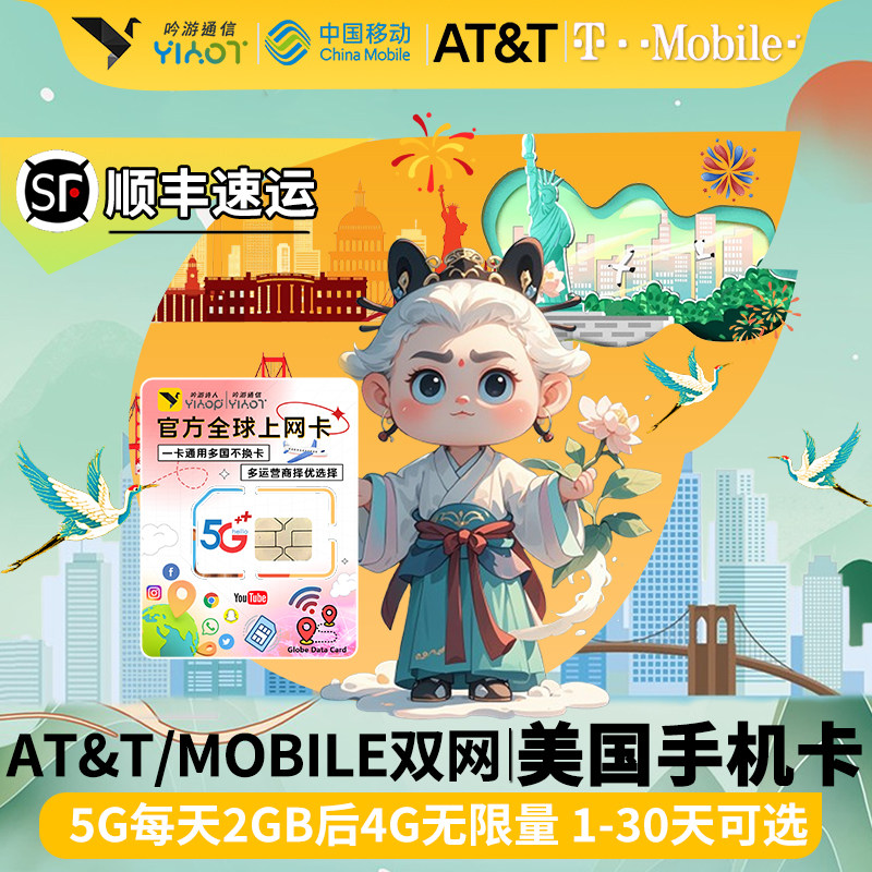 塞班关岛电话卡TMobile美国567101530天旅游4G5G手机上网流量热点,度假线路/签证送关/旅游服务,境外电话卡/手机卡,淘宝优惠券,粉丝福利购,淘宝优惠卷