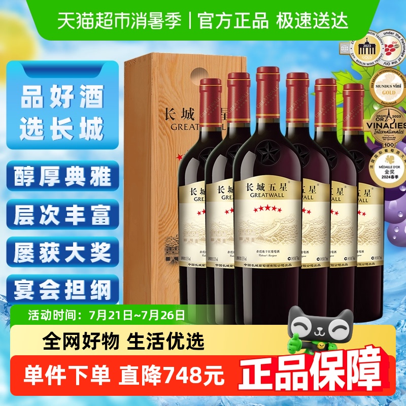 ǸɺѾǳϼ750ml*6ľн1538Ԫ