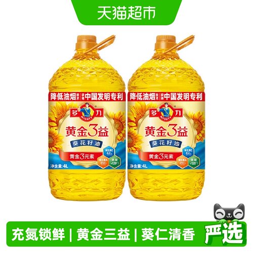 多力黄金3益葵花籽油食用油