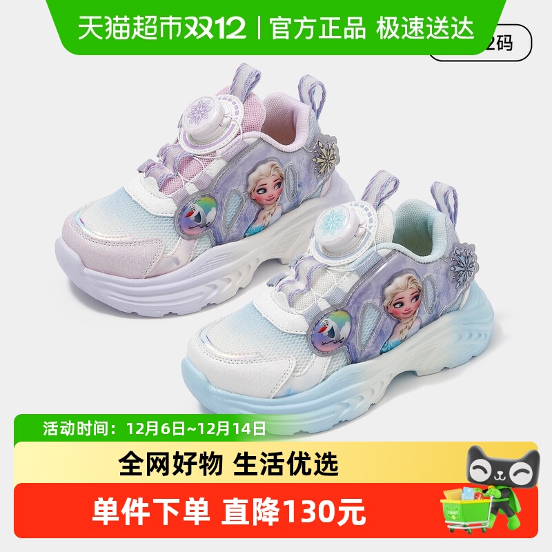 Disney/迪士尼小女孩运动鞋爱莎