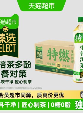 猫超臻选生普洱茶元气森林4瓶装