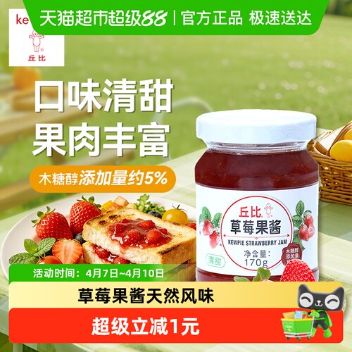 丘比草莓果酱早餐面包果酱