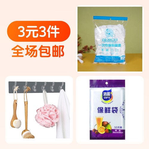 保鲜膜套食品级